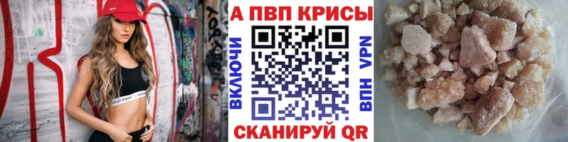A-PVP мука  как найти   Одинцово 