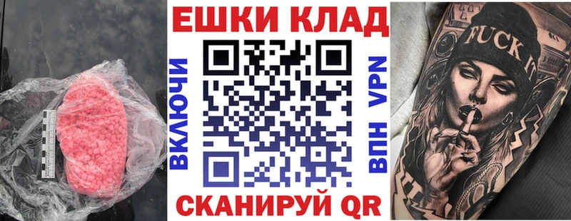 Экстази 99%  магазин продажи наркотиков  Одинцово 
