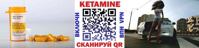 КЕТАМИН ketamine  что такое   Одинцово 