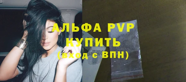 ALPHA-PVP Богородицк