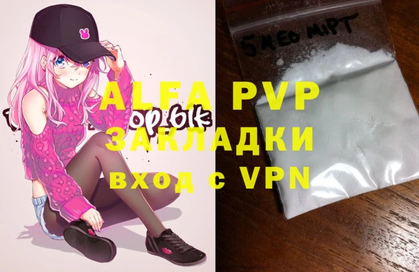 ALPHA-PVP Богородицк