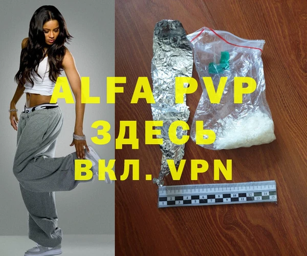 ALPHA-PVP Богородицк